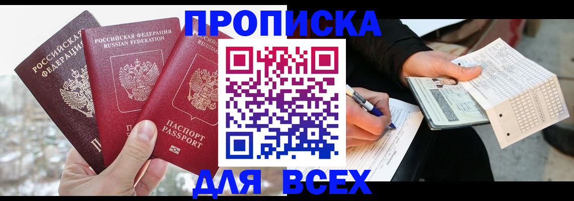 прописка регистрация в Юрьевце